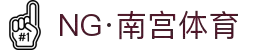 NG体育 - 南宫体育中国官网 - NG SPORTS